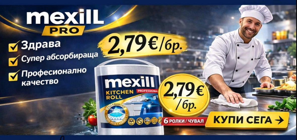 Кухненска ролка