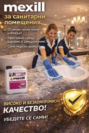 B61 Mexill BATHROOM SANITARY SEA MINERALS преп.за баня и санитария 5л.