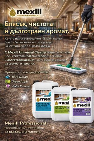 F21 Mexill GREEN APPLE универсален препарат за под 5л.