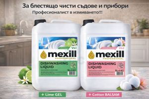 V41 Mexill LIME GEL препарат за съдове 5л.